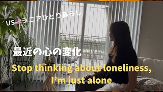 USシニアひとり暮らし/抹茶ティラミス作りながら、心の変化についてのおしゃべり