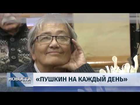 Новости Псков 08.12.2018 / Итоговый выпуск