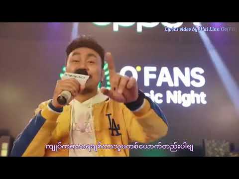 စာချွန်တော် Yaw Yazt Yarwana