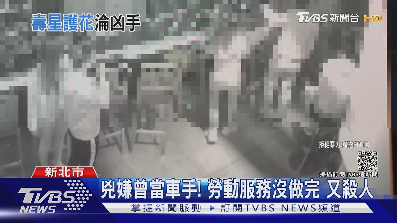 壽星變兇手！酒吧慶生遇酒客罵店員　爆衝突揮刀砍死人