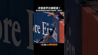 洋基追平分被取消！Anthony Volpe兩分砲 重播認定球迷干擾改判二壘安打｜MLB季後賽場場直播鎖定ELTA.tv