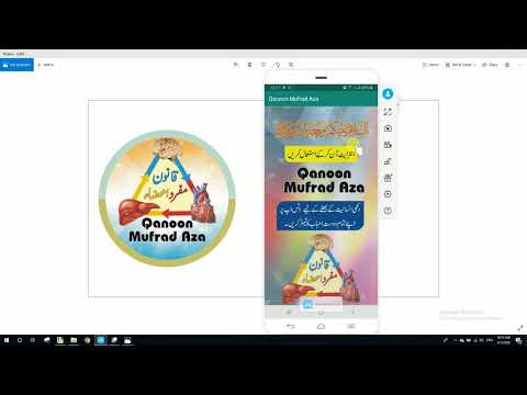 Qanoon Mufrad Aza Hakeem Video