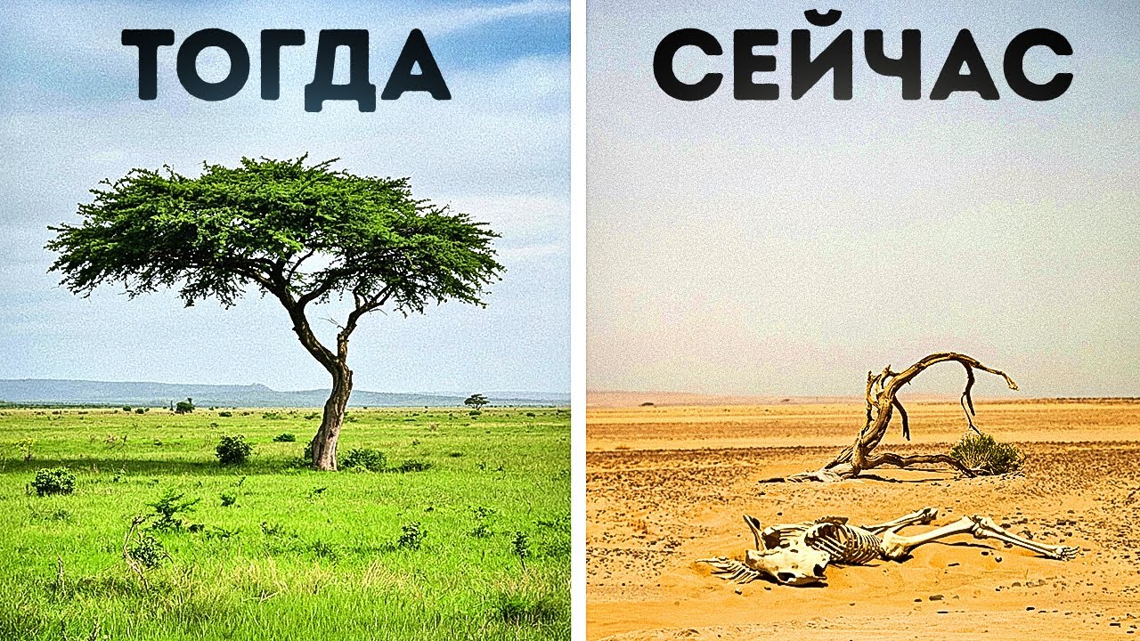 Природные достопримечательности, которые мы испортили своими руками