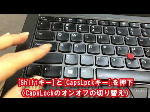 キーボードの Caps Lock キーを無効にするのはとても簡単です
