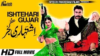 ISHTEHARI GUJAR - SHAN NARGIS SAUD & SANA - Ti