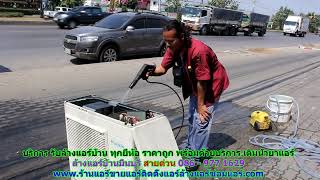 #ล้างแอร์มีนบุรี ราคาถูก สายด่วน 086   977 1629 บริการ รับ #ล้างแอร์บ้านมีนบุรี ทุกยี่ห้อ #ล้างแอร์มีนบุรี ราคาถูก สายด่วน 086   977 1629 บริการ รับ #ล้างแอร์บ้านมีนบุรี ทุกยี่ห้อ