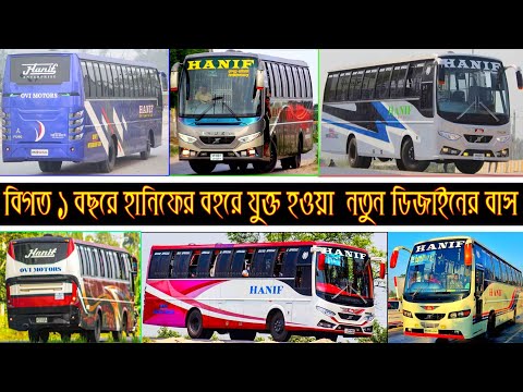 A collection of all new color design buses added to Hanif Enterprises fleet in the last 1 year||2023