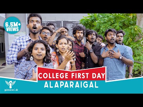 College First Day Alaparaigal - #Nakkalites