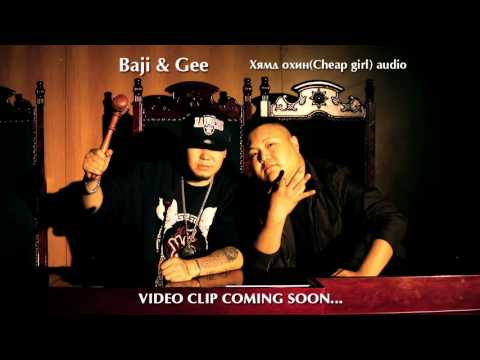 BajiGee Hyamd ohin cheap girl AUDIO
