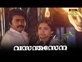 Vasantha Sena Malayalam Full Movie Mohanlal Shankar Seema Shobana Ratheesh