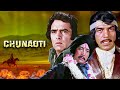 Chunaoti Full Movie 4K Dharmendra Danny Denzongpa Feroz Khan की Over The Top एक्शन म