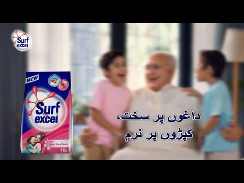 Naya Surf excel - Daaghon pe sakht, Kapron pe narm!