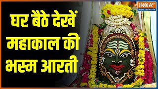 Mahakal Bhasm Aarti Ujjain | Ujjain | Mahakal Temple | Ujjain Aarti