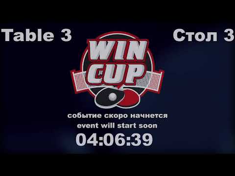 Шаповалов 3-2 Шарпай/Бойчук 3-2 Рыбаков Турнир Восток 6 WIN CUP 5.02.21 Прямая трансляция Зал 3