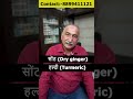 शरीर से किसी भी गांठ दूर करें इस उपाय स�