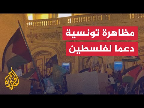فيديو | مظاهرة في تونس نصرة لفلسطين بمناسبة يوم القدس العالمي