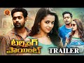 Bhavana S Turning Point Movie Offcial Trailer Asif Ali Full Movie Coming Soon On Youtube
