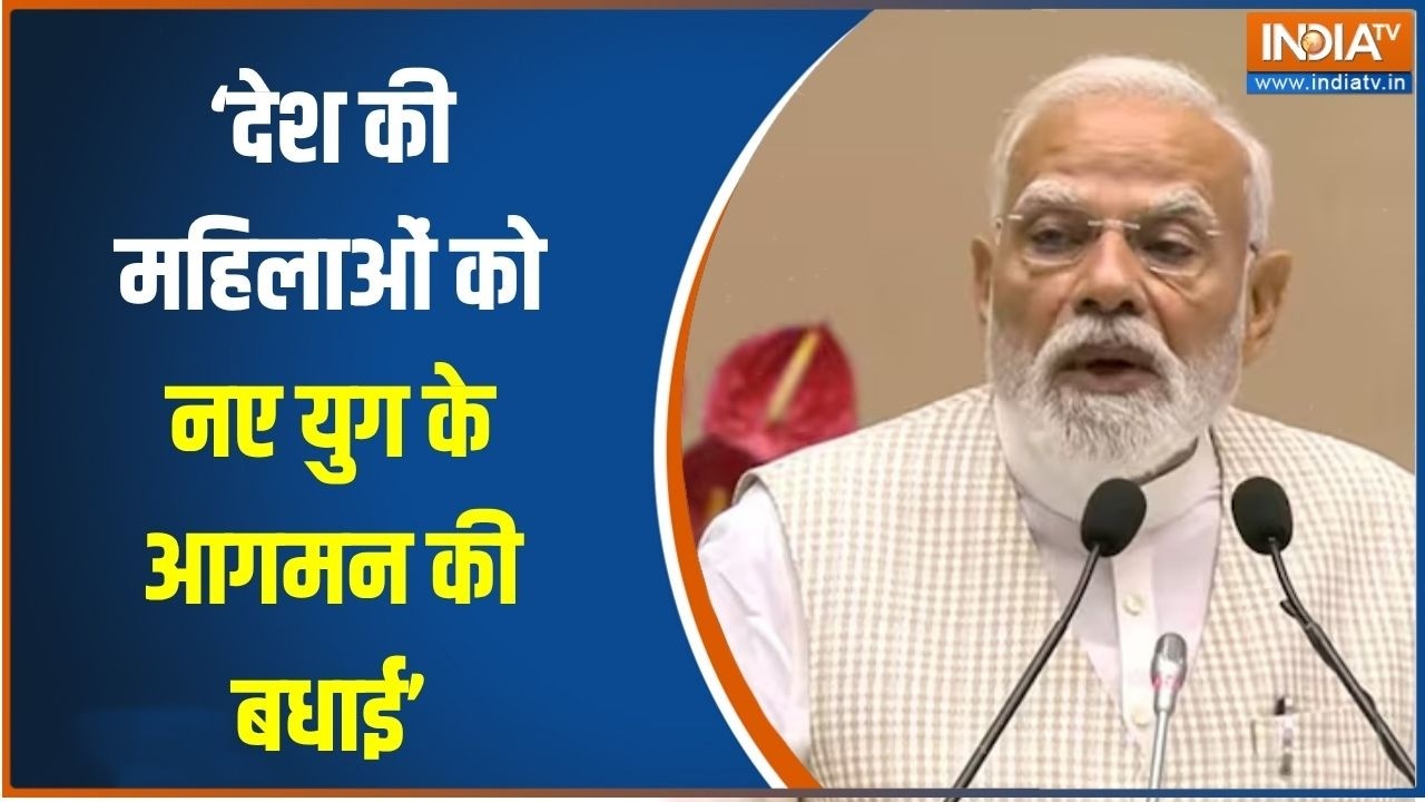 Nari Shakti Vandan Adhiniyam:देश की महिलाओं को वए युग के आगमन की बधाई- PM Modi