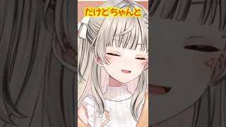 恋愛相談にノリノリで答える小森めと　#ぶいすぽ #小森めと #ニチアサ #切り抜き