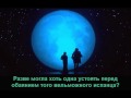 Don Juan / Дон Жуан - 01+02+03 - Увертюра+ (русские ...