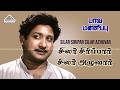 Silar Sirippar Silar Azhuvar Video Song Paava Mannippu Sivaji Ganesan T M Soundararajan