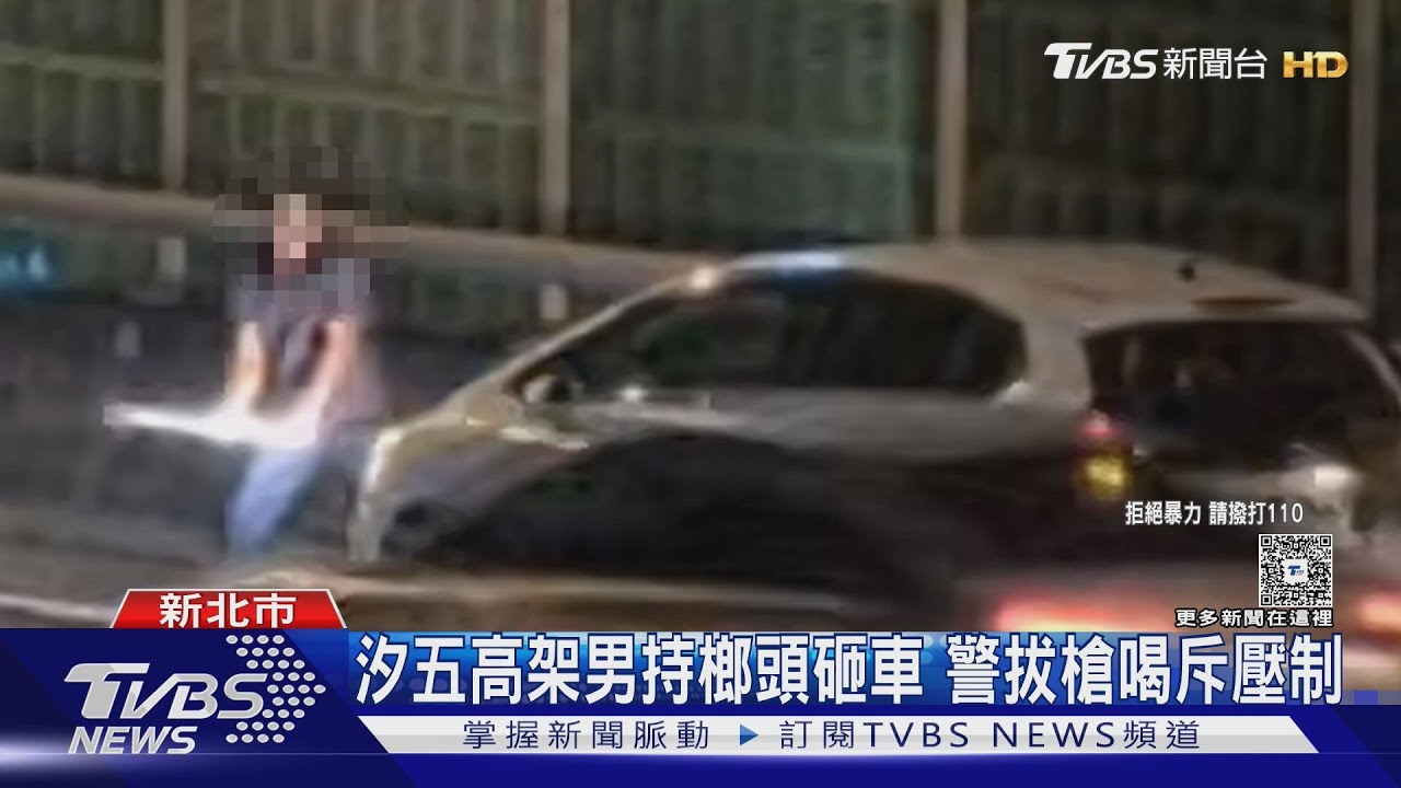 國道追撞糾紛!他抓狂持榔頭一打三 警員到場也被打傷