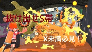 【ゼト】停滞！エス帯生活 part1