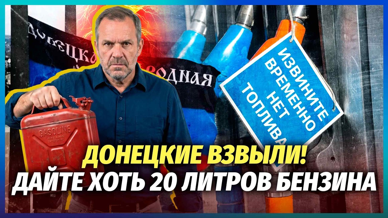 💥Ну на*ер ЦЕЙ КРИМ! Водії ПІДНЯЛИ БУНТ. З бензовозами Ж*ПА. Вся ТРАСА ГОРИТЬ