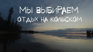 Рыбалка и сплав по реке умба у
