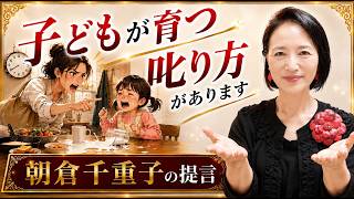 【子育て】怒らなくても伝わる叱り方｜子どものやる気が育つ声かけ