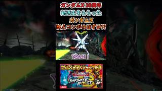 カッコイイ映えコンボのはずが...? →色々あったね鎌倉幕府派生へ【イニブ】【インフィニットブースト】