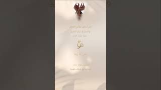 فيديو مونتاج عقد قران | 1