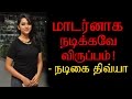 Actress Sri Divya Open Talk Village Role Will Not Take Me High Pakkatv