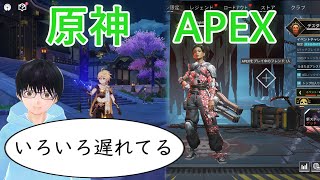 【原神】稲妻ストーリーとAPEXカジュアル