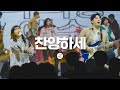 찬양하세 Come Let Us Sing