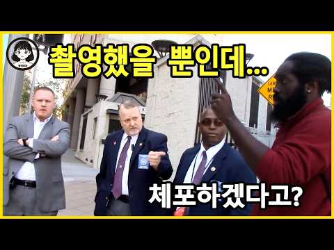미국 경찰 - 시장과 경찰서장까지 직접 등판해 촬영을 막으려 드는데...? https://img.youtube.com/vi/QPW-q_1jHKQ/hqdefault.jpg 미국 경찰 - 시장과 경찰서장까지 직접 등판해 촬영을 막으려 드는데...?