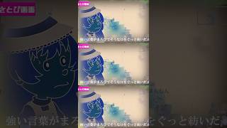 バイオリズムが合わない堀川くん#shorts