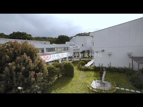 【日本女子大学附属中学校】クラブ活動紹介