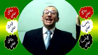 9 □ 54 الحذف في الصفة والعطف image