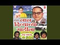 Laal Divyachya Gaadila Dj Mix