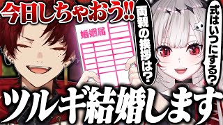 [Vtub] 柊ツルギ、dtto.結婚事件