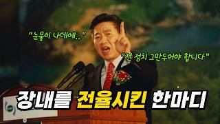 할꺼야 안할꺼야 국힘당 내줄거야 하는분들? 보십시오