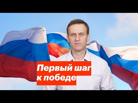 Первый шаг к победе