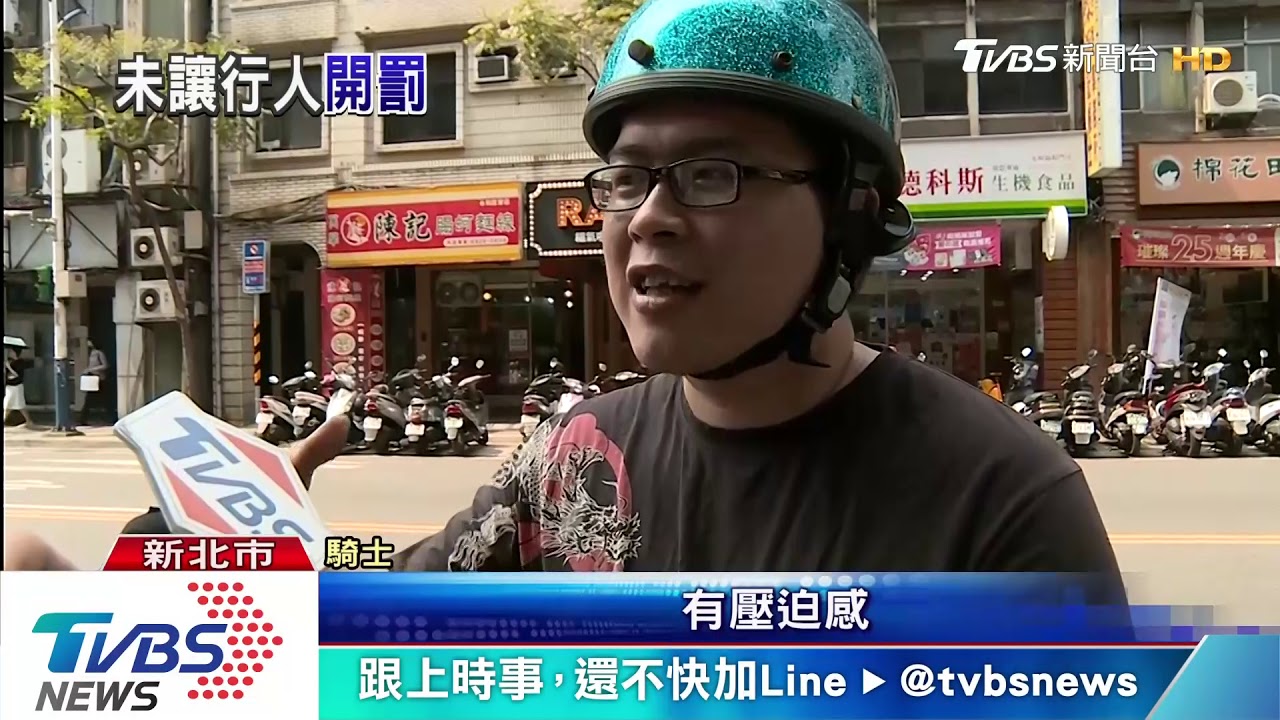 距離行人不到3公尺挨罰 騎士:難目測