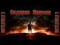 Сидоров Максим (Battlefield 3) 