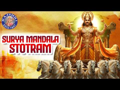 Stotram For Emotional Balance & Spiritual Growth | Surya Mandala Stotram | Bhanu Saptami