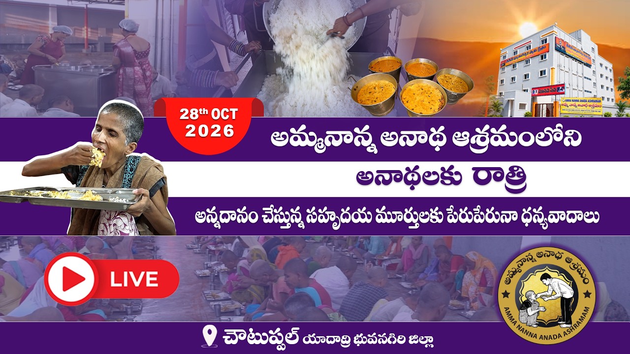 Watch Annadanam video
