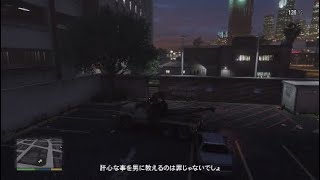 GTA5 ストーリーをふざけまくる　下ネタ*
