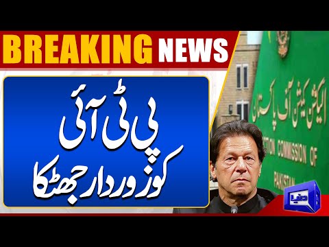 Breaking News! Election Commission Rejects PTI Application | Dunya News