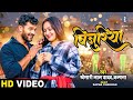VIDEO KHESARI LAL YADAV Bijuriya बिजुरिया Kalpana Bhojpuri Song 2023
